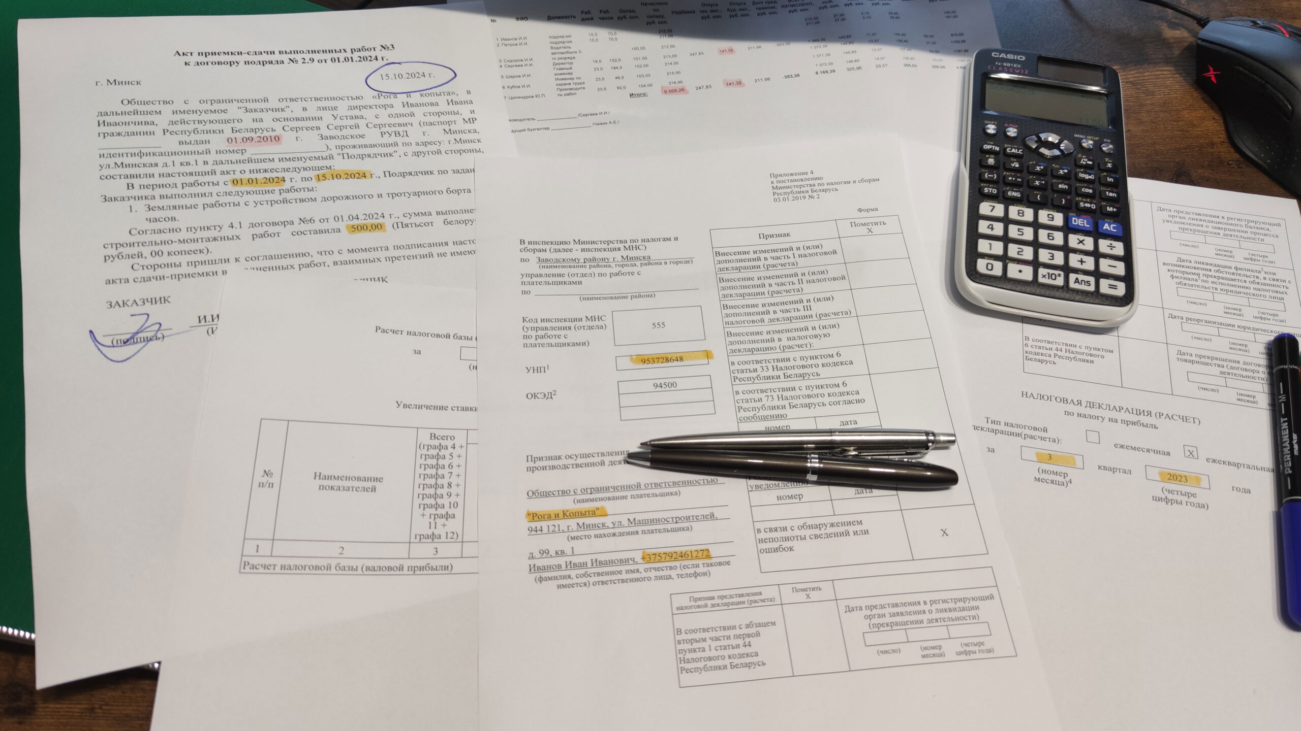 Бухгалтерский учет включает кадровый учет, подачу деклараций, первичную документацию.